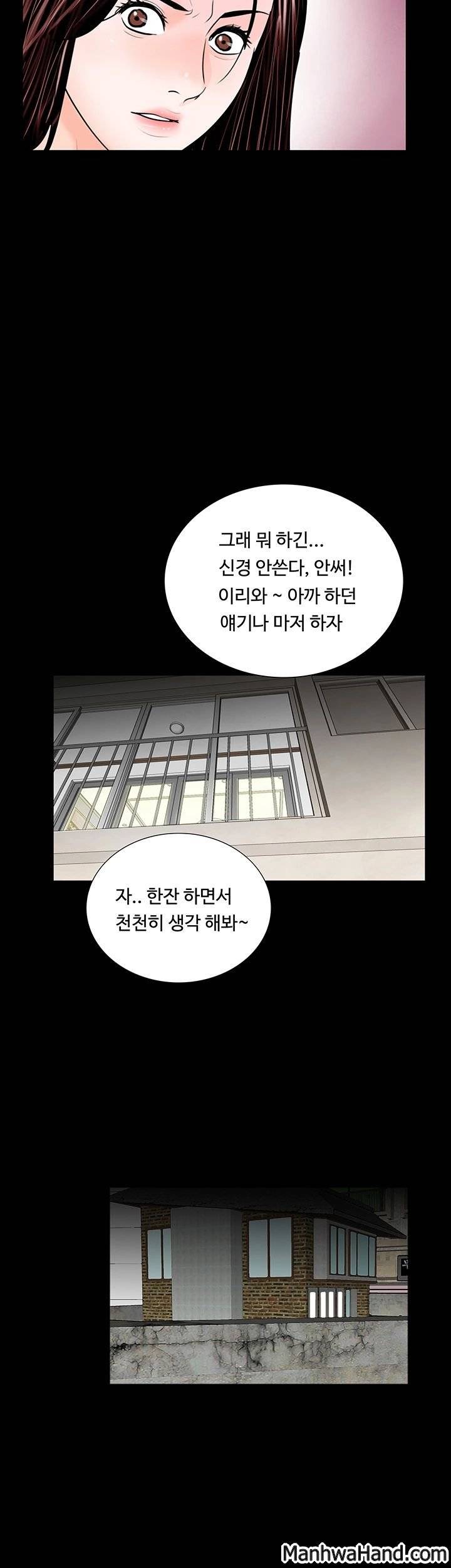 악몽(탑툰) 54화 7