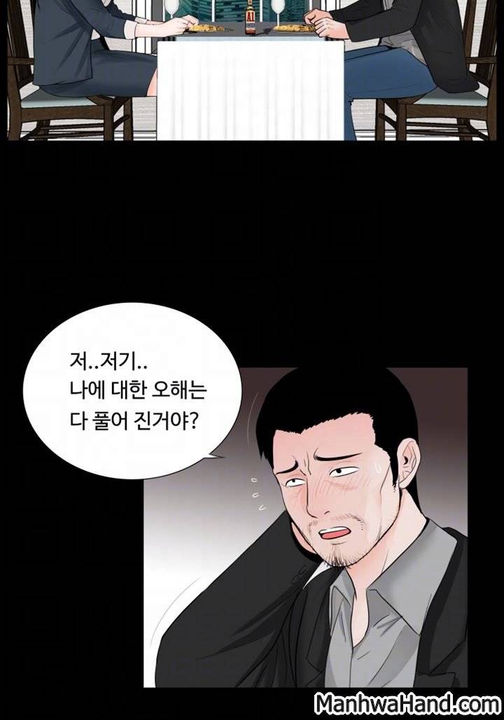 악몽(탑툰) 64화 7