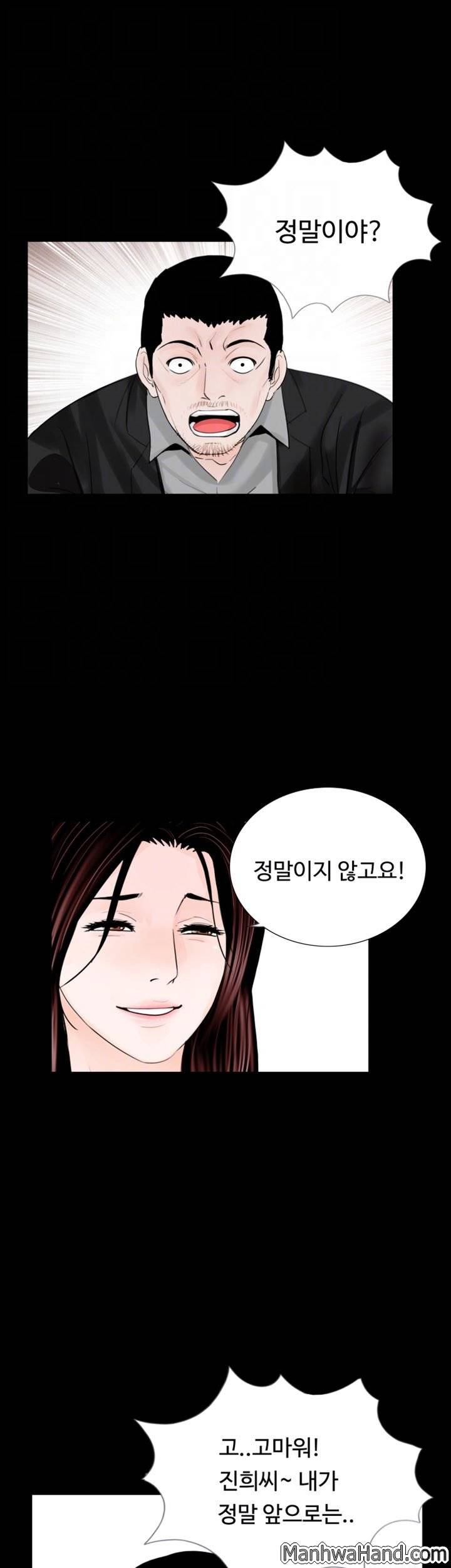 악몽(탑툰) 64화 9