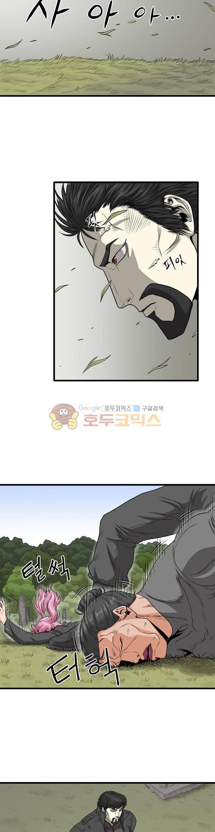 최강헌터 무한 42화 4