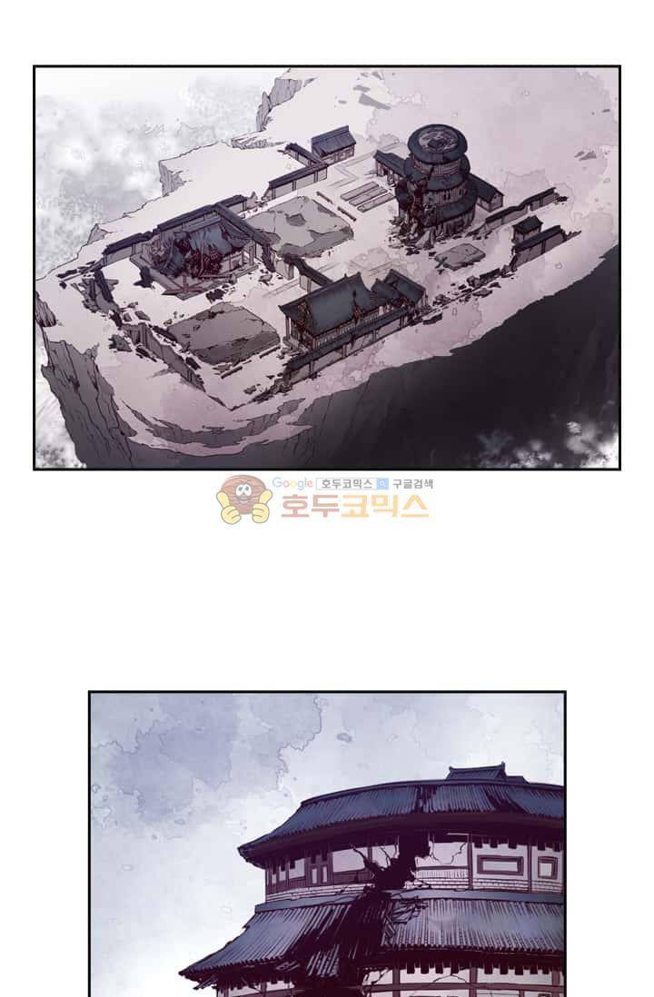 화린 57화 - 파천문 2