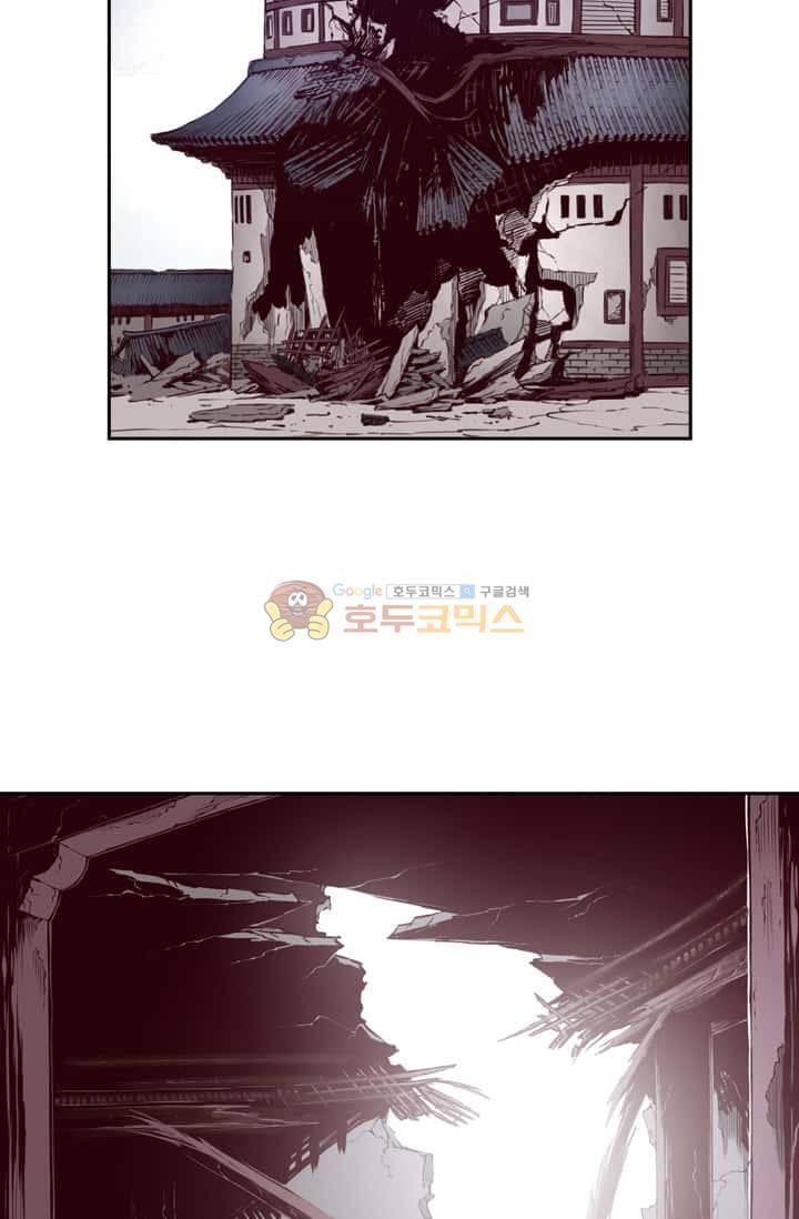 화린 57화 - 파천문 3