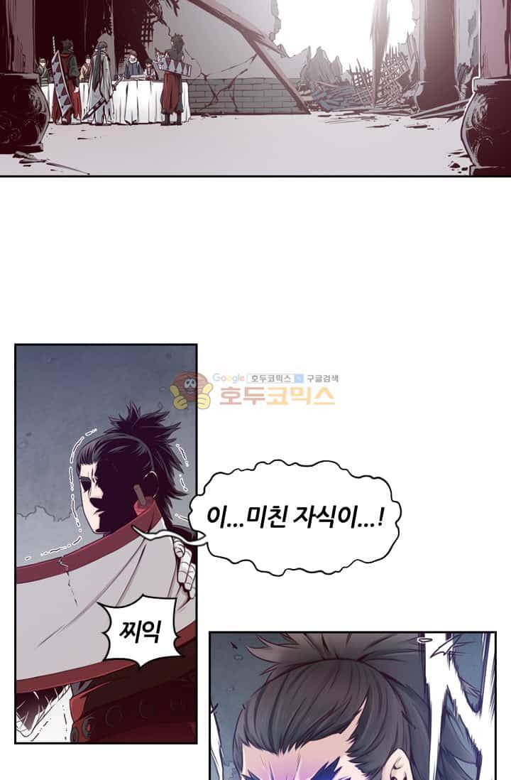 화린 57화 - 파천문 4