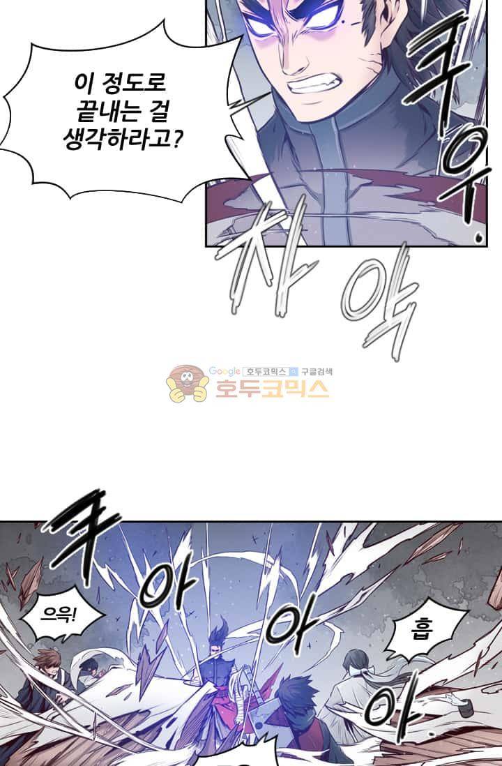 화린 57화 - 파천문 5