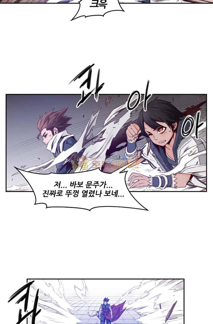 화린 57화 - 파천문 6
