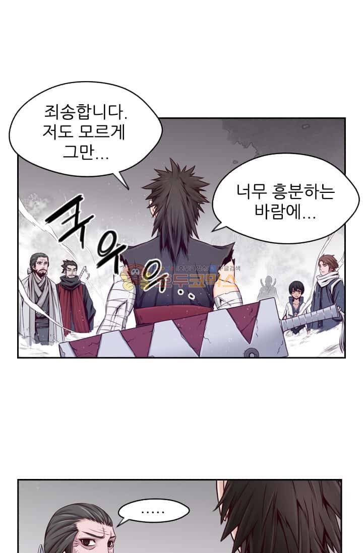 화린 57화 - 파천문 10