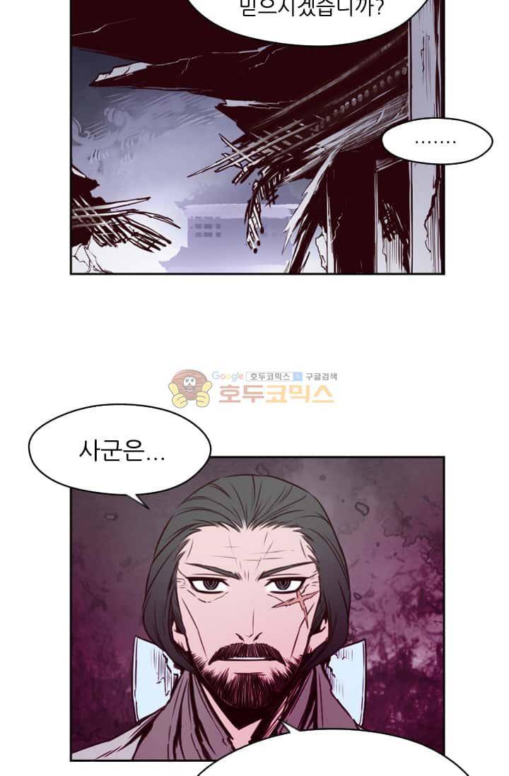 화린 57화 - 파천문 25