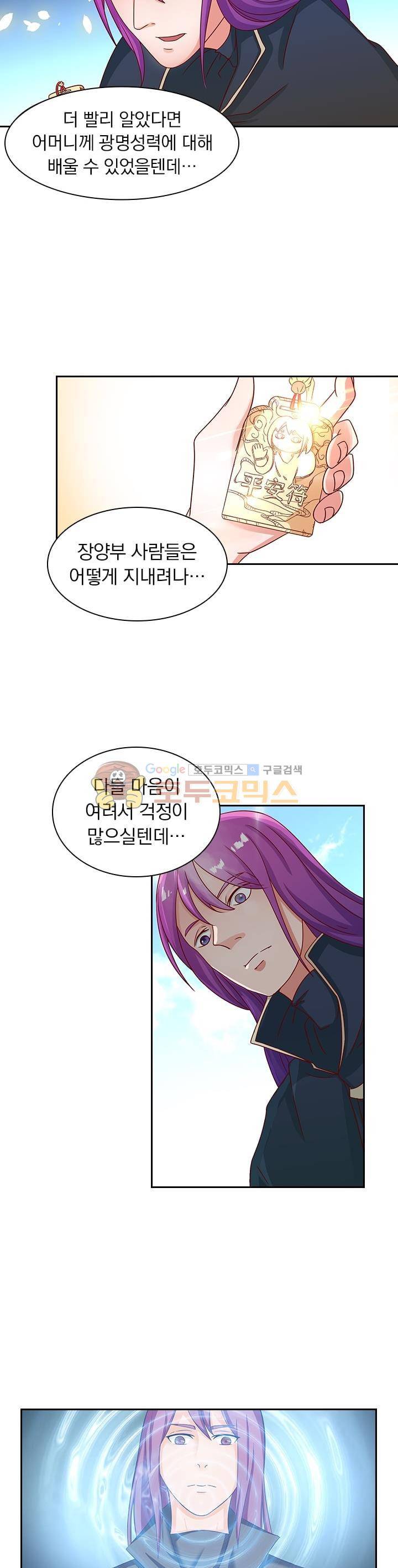 혼돈검신 21화 2
