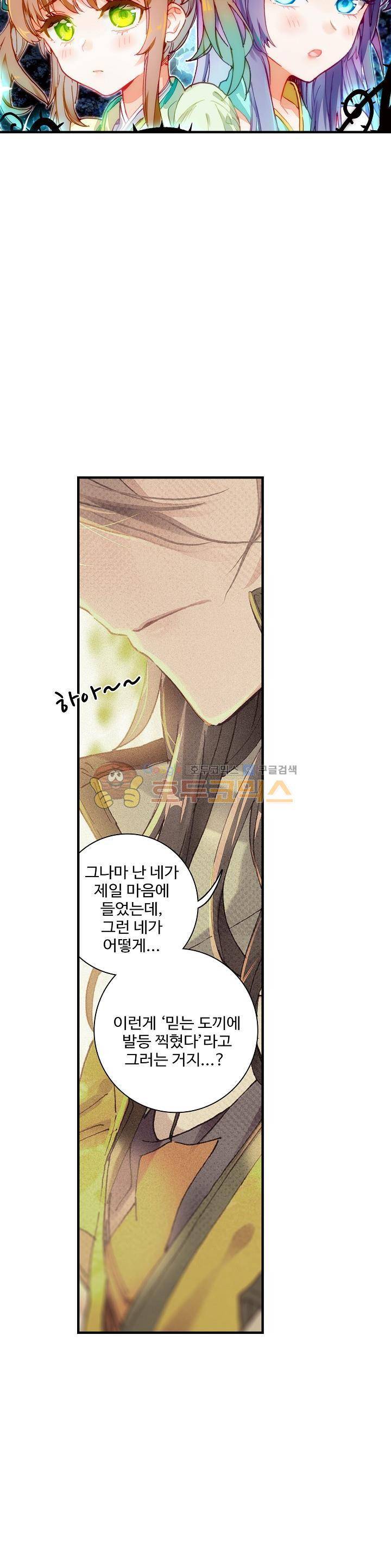 대귀갑사 36화 2