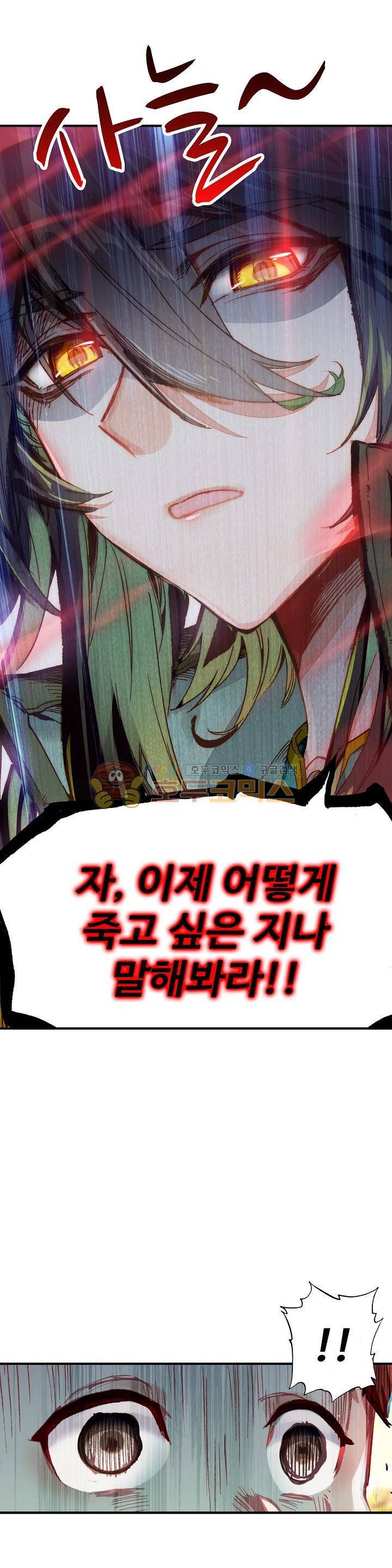 대귀갑사 36화 3