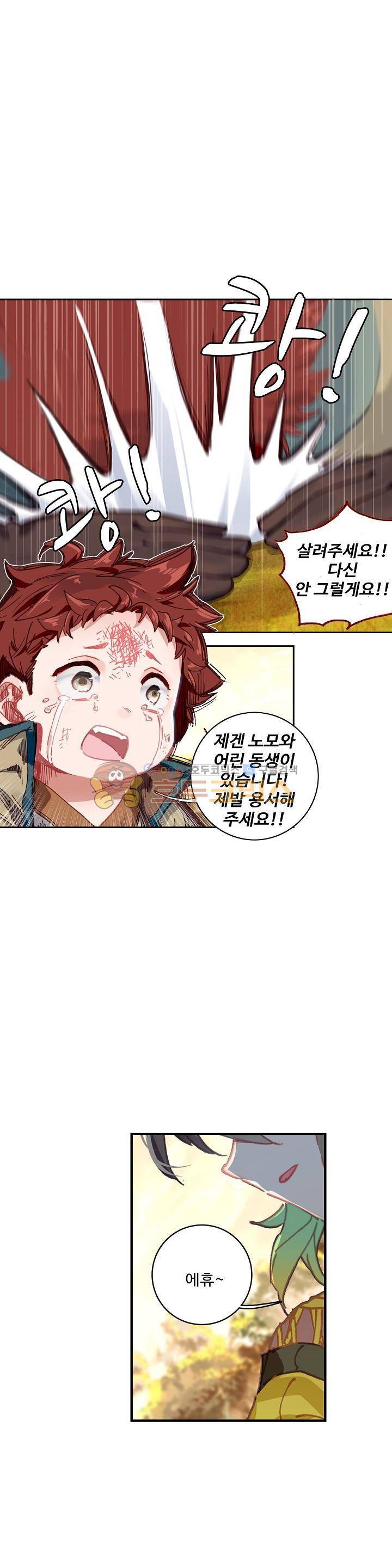 대귀갑사 36화 4