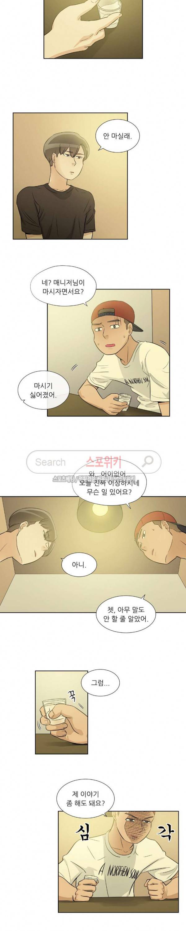 6번 남은 남자 43화 2