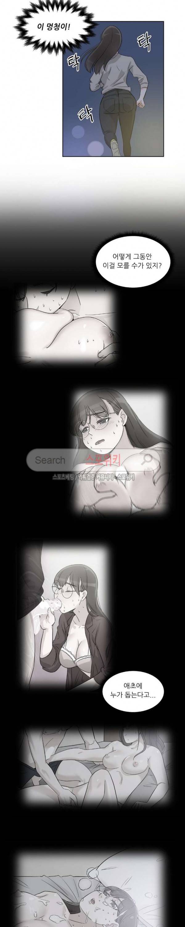 6번 남은 남자 43화 4