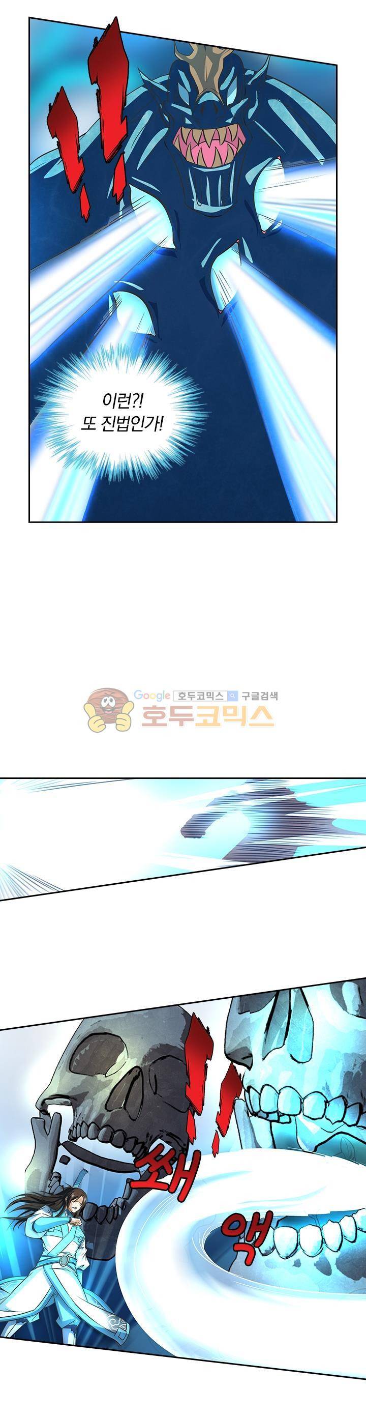 영원지존 113화 2