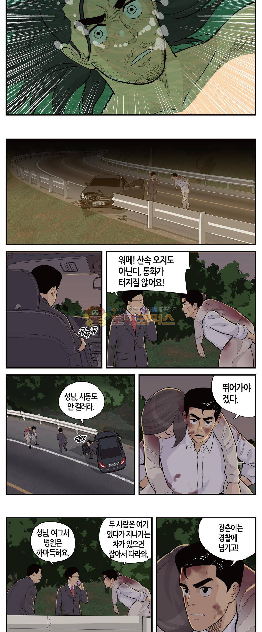 롱리브더킹 시즌4 2화 - 5년 전 2