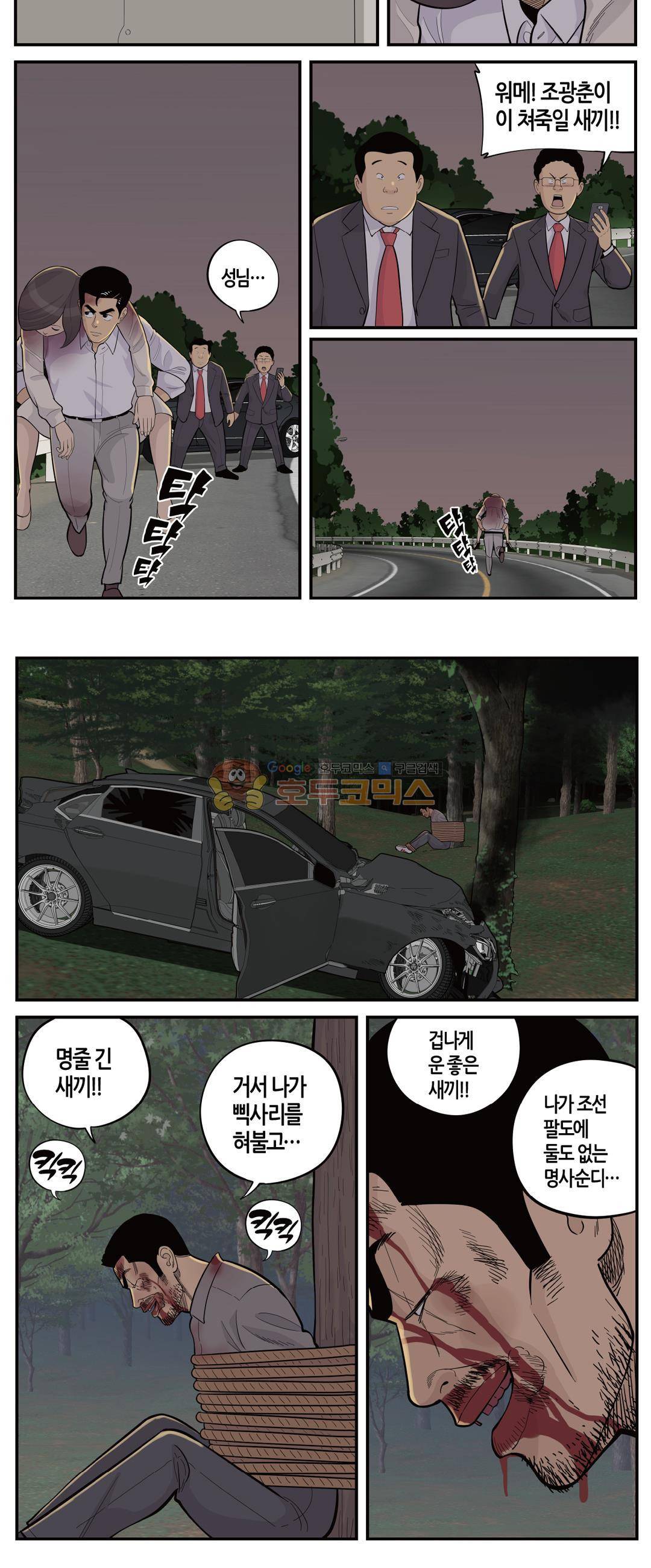롱리브더킹 시즌4 2화 - 5년 전 3