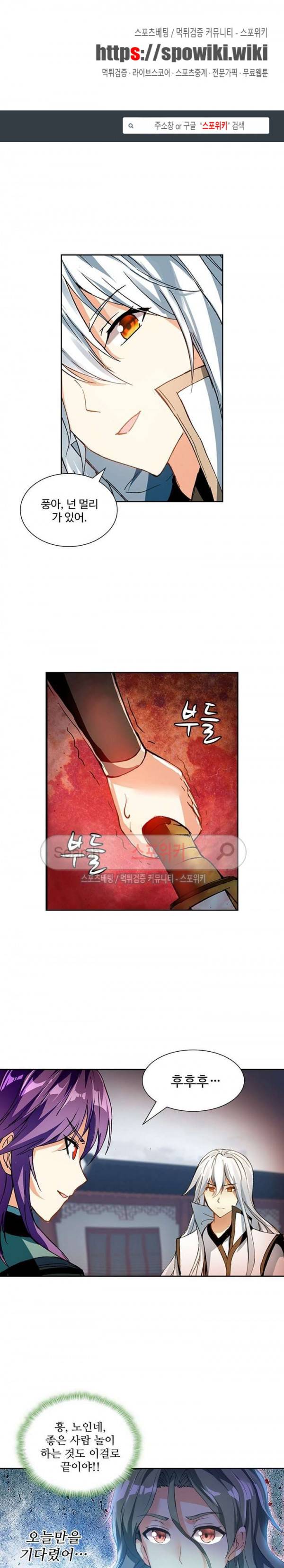 약로전기 : 연단술의 제왕 109화 1