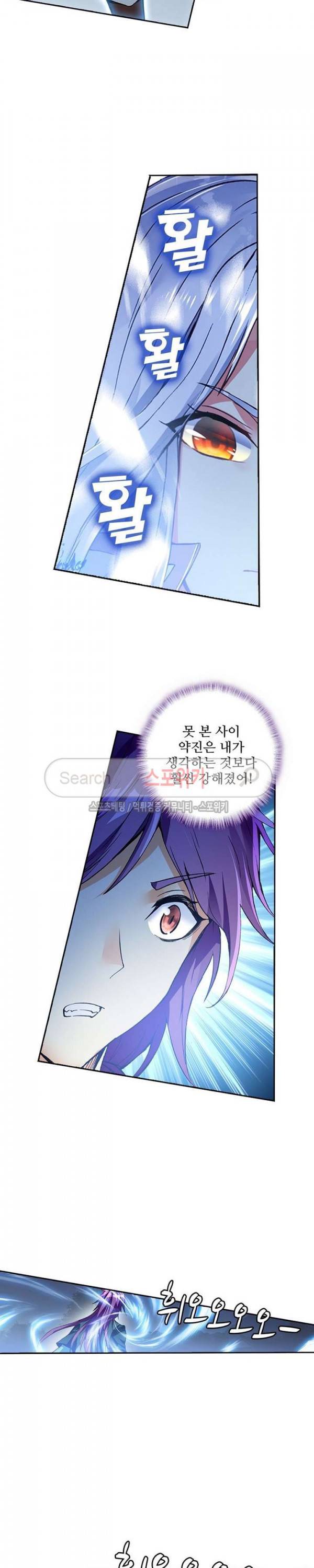 약로전기 : 연단술의 제왕 109화 4