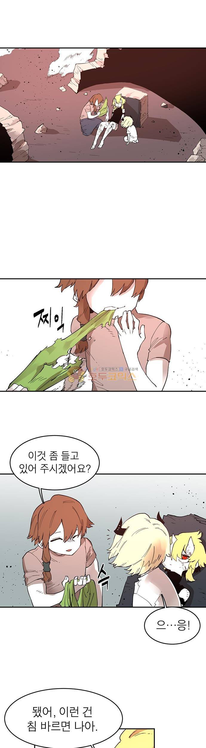 도와줘요, 이비씨! 77화 1