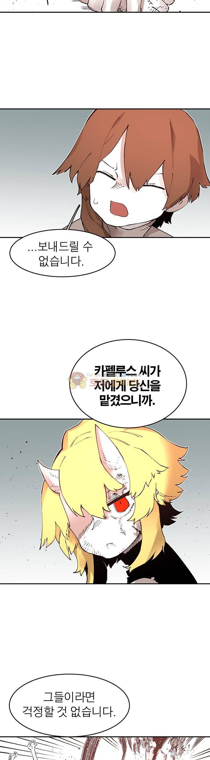 도와줘요, 이비씨! 77화 3