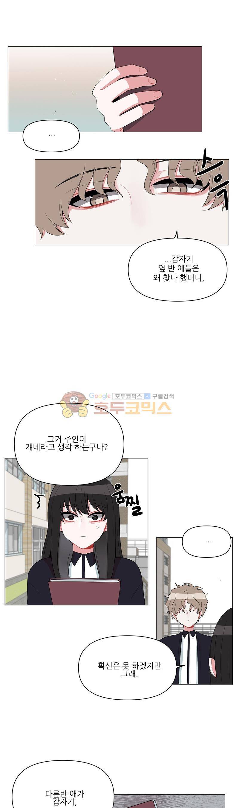 우주가 은하에 닿는 시간 59화 4