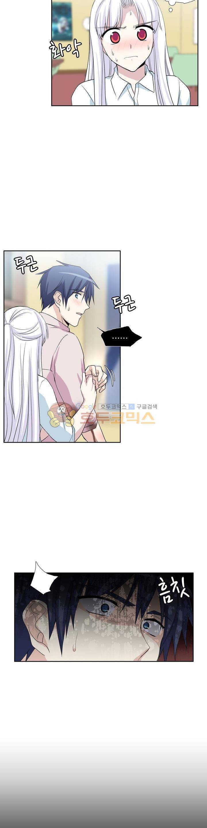 마왕동 용사1번지 39화 3