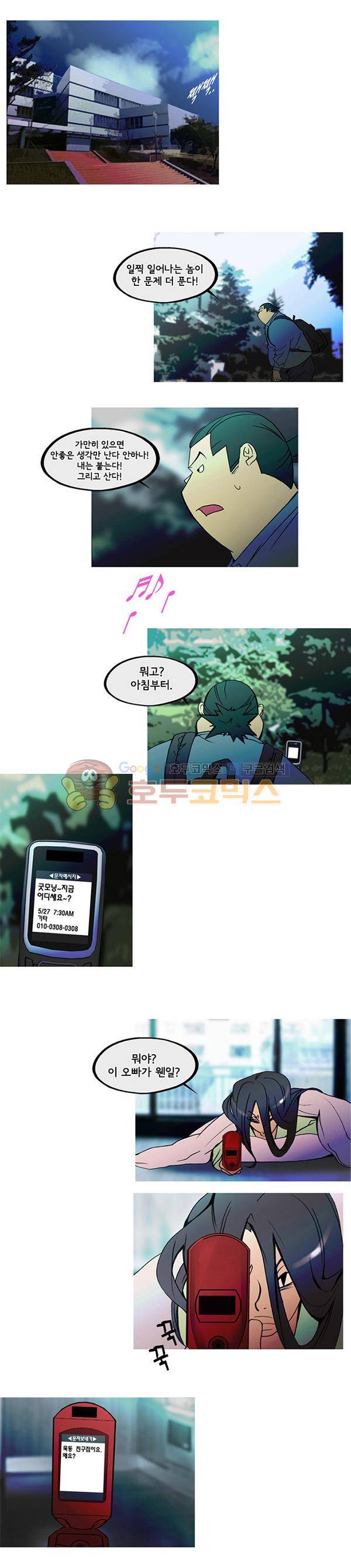 몽쥬페 시즌3 9화 1