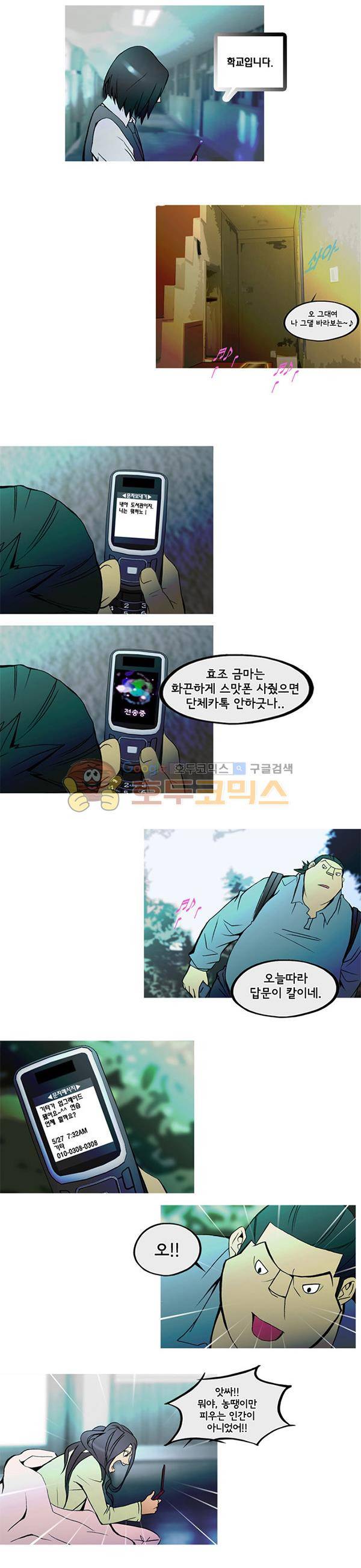 몽쥬페 시즌3 9화 2