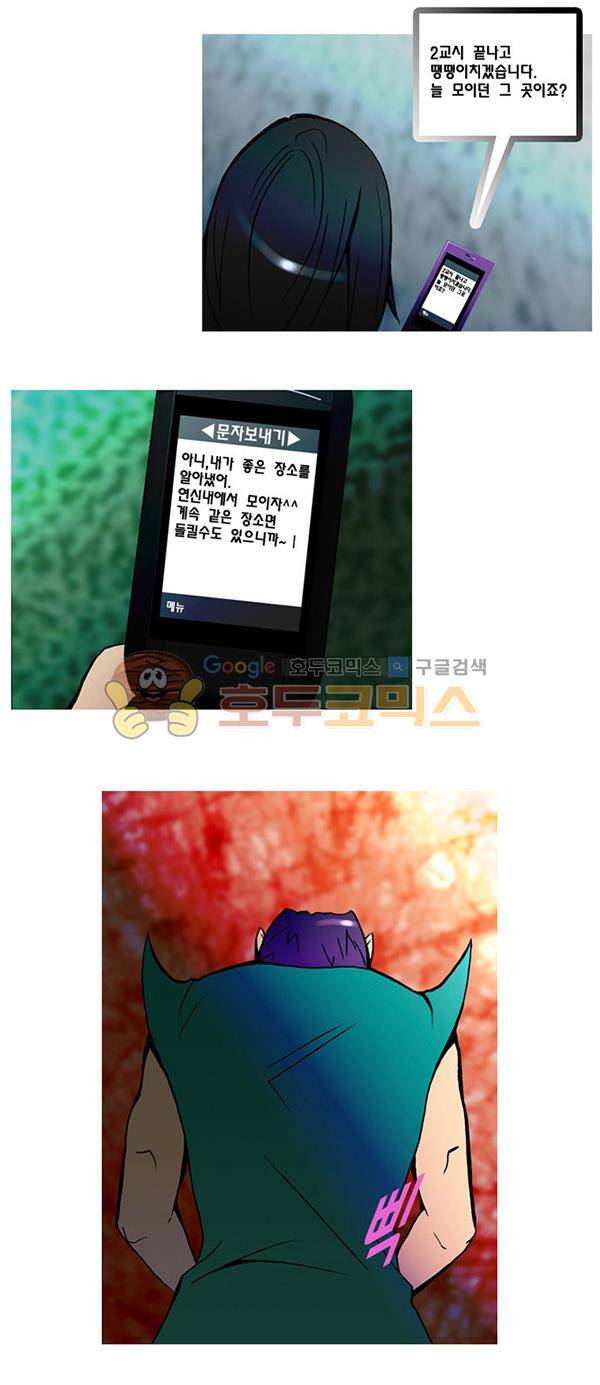 몽쥬페 시즌3 9화 3