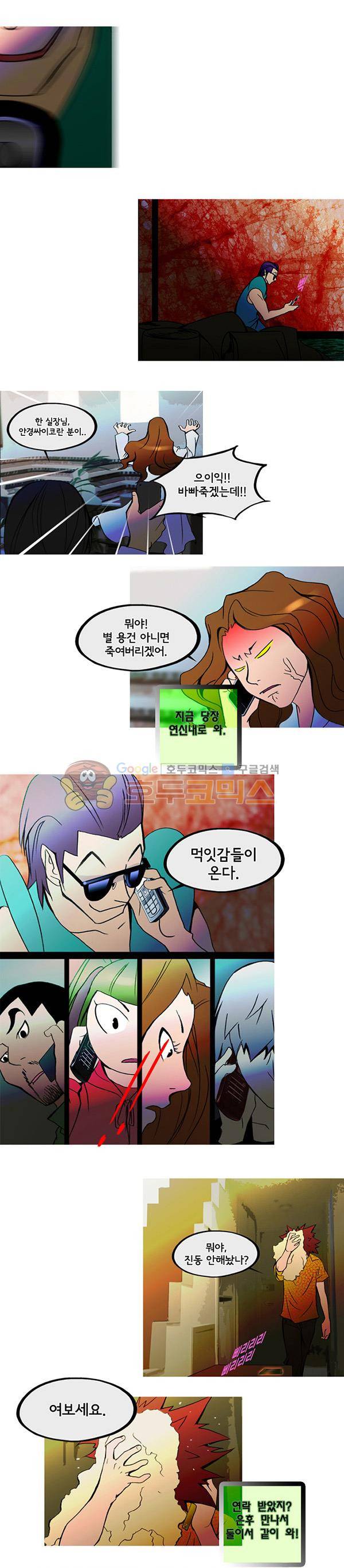 몽쥬페 시즌3 9화 4