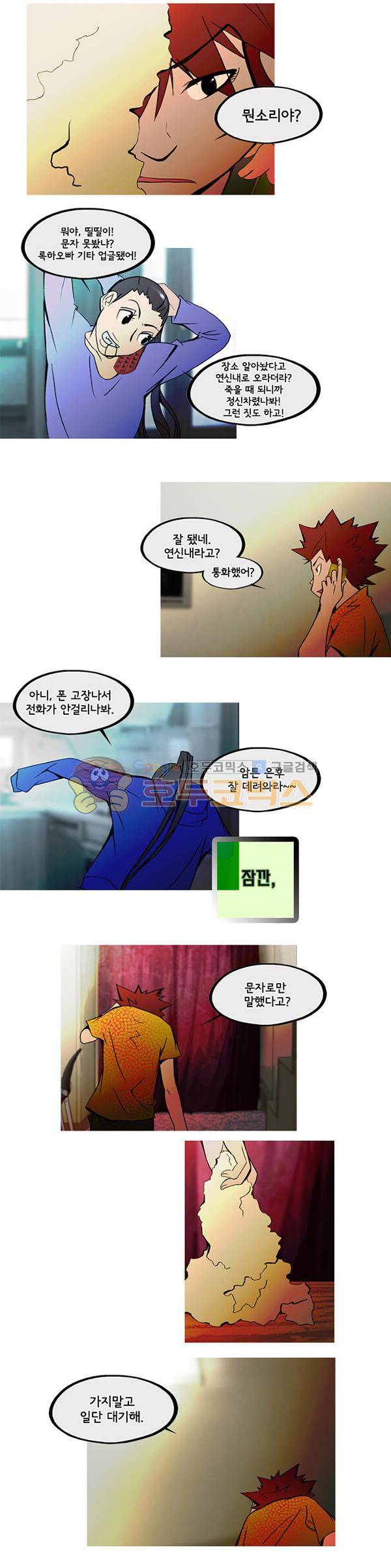 몽쥬페 시즌3 9화 5