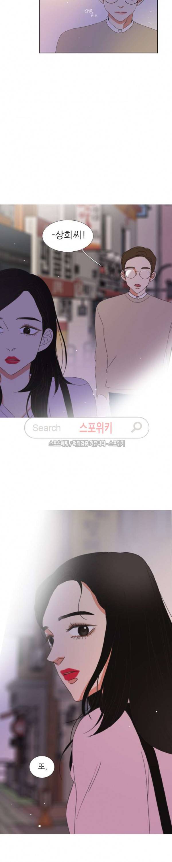겟 레디 위드 미 33화 3