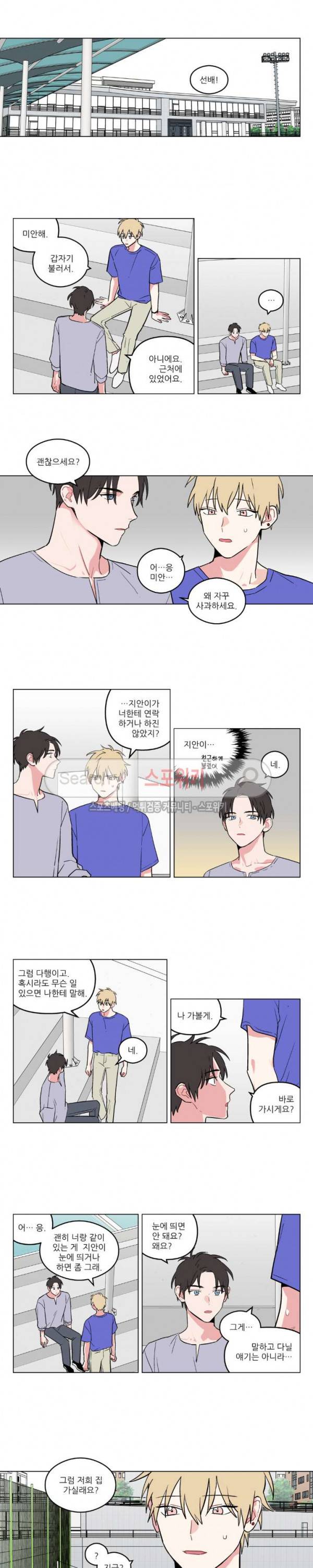 로맨틱 A+ 25화 2