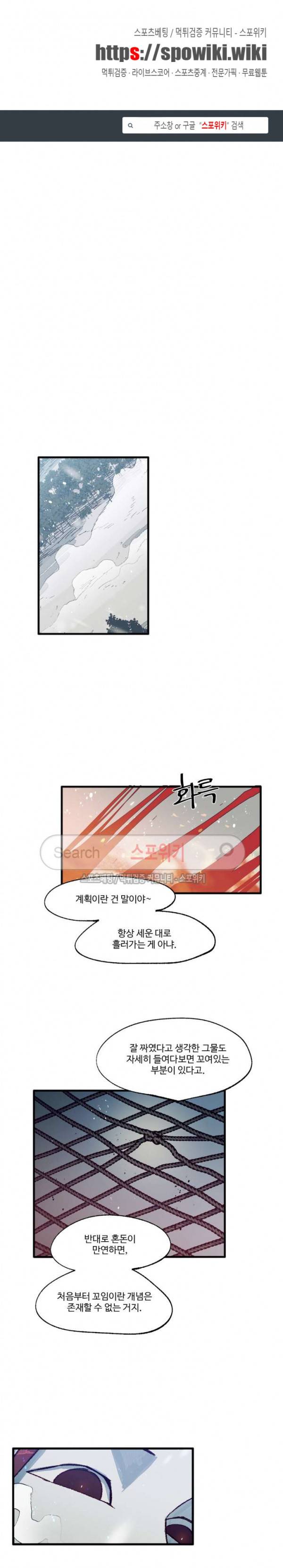 레그널 트리거 22화 1