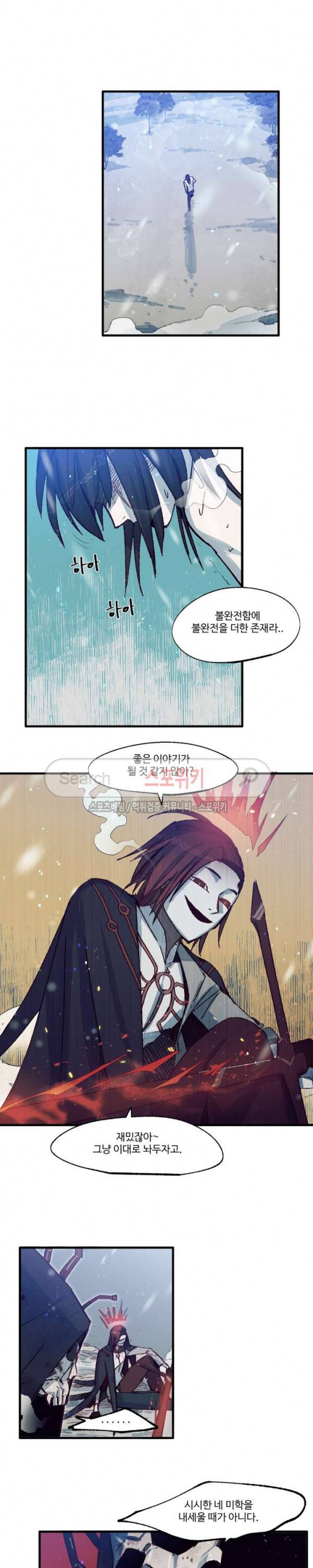 레그널 트리거 22화 2