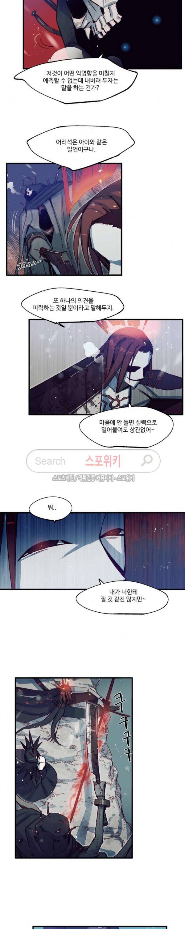 레그널 트리거 22화 3