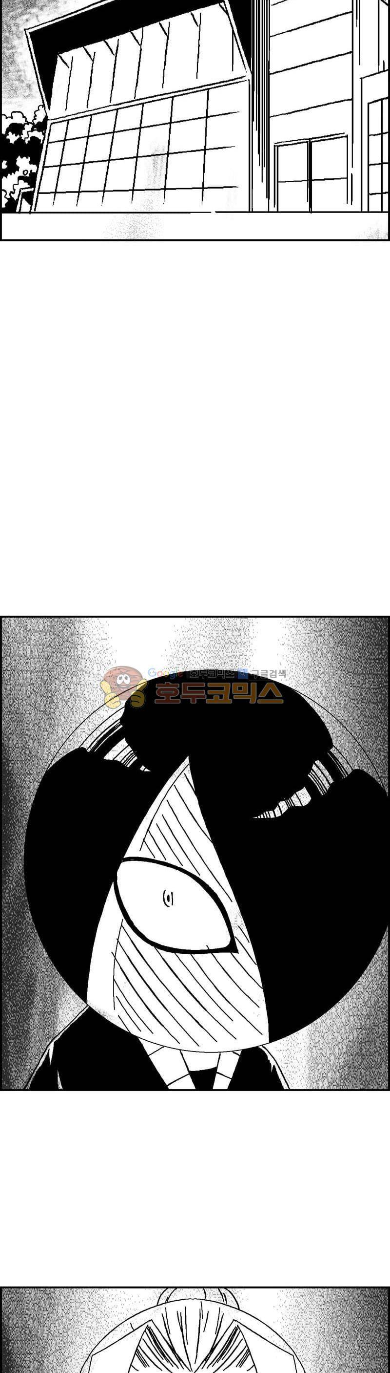 공상과학스타대전 135화 2