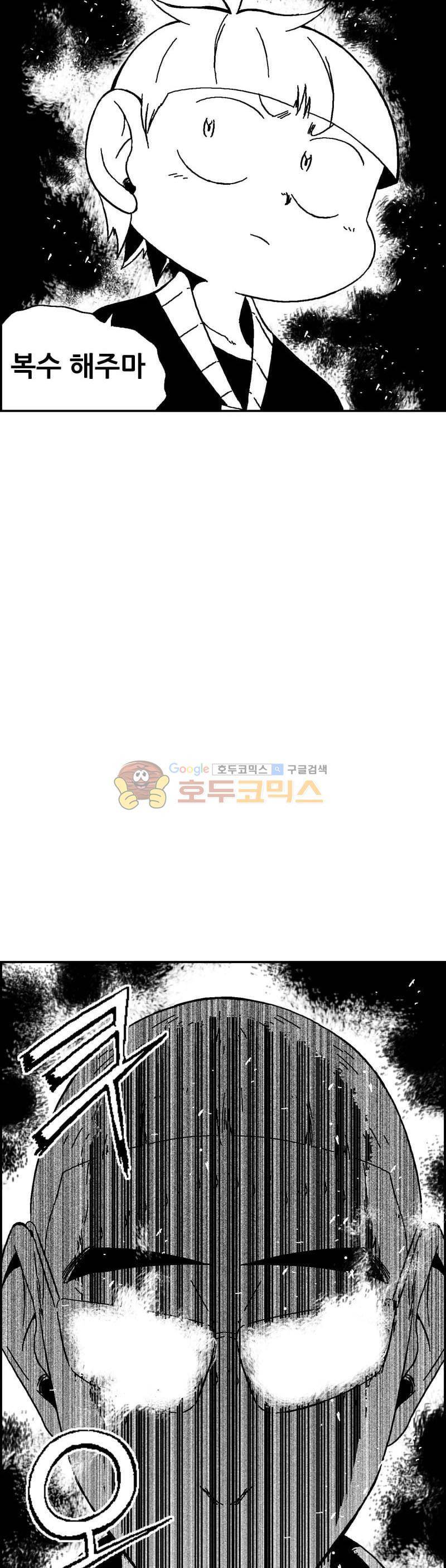 공상과학스타대전 135화 5