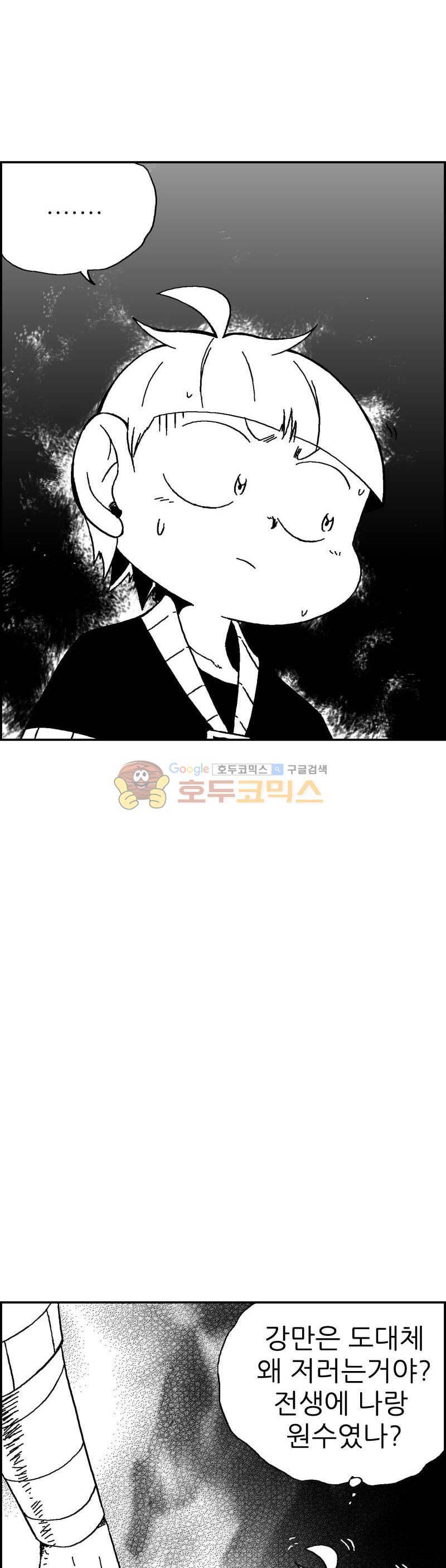 공상과학스타대전 135화 7