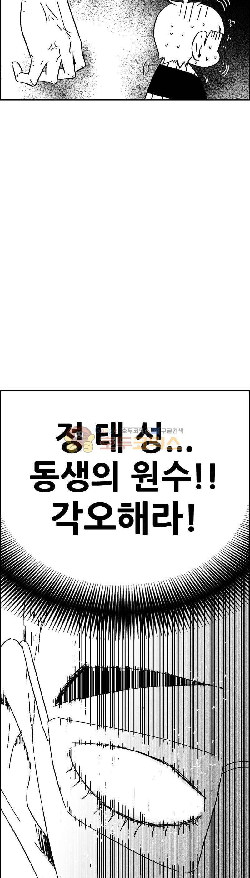 공상과학스타대전 135화 8