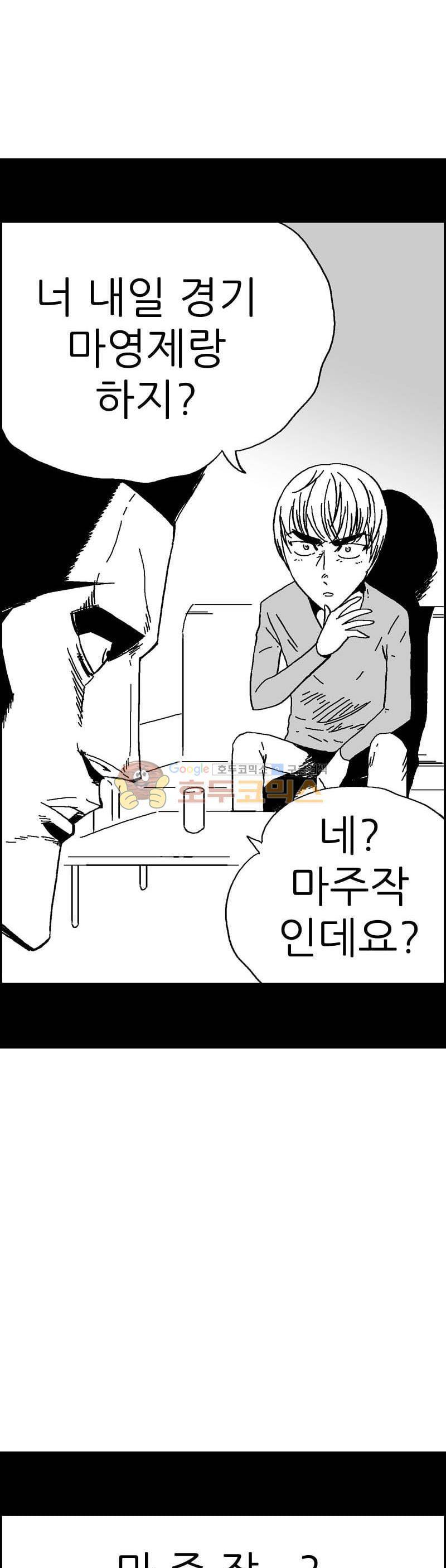 공상과학스타대전 135화 11