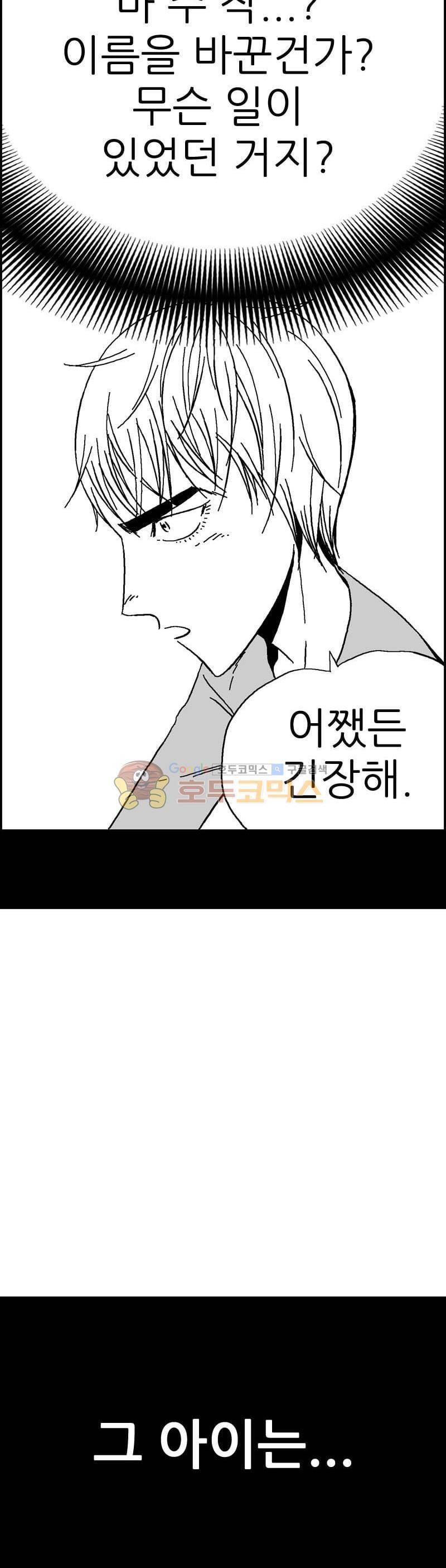 공상과학스타대전 135화 12
