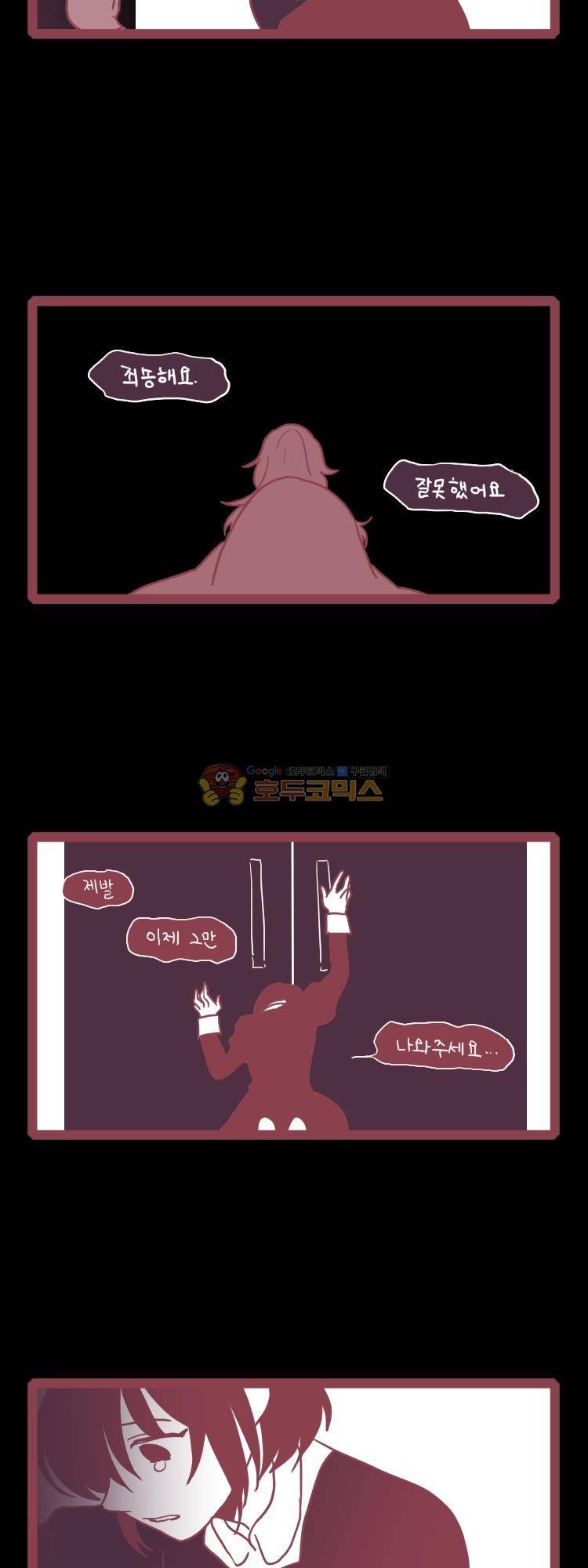 그마남이야기 시즌4 38화 2