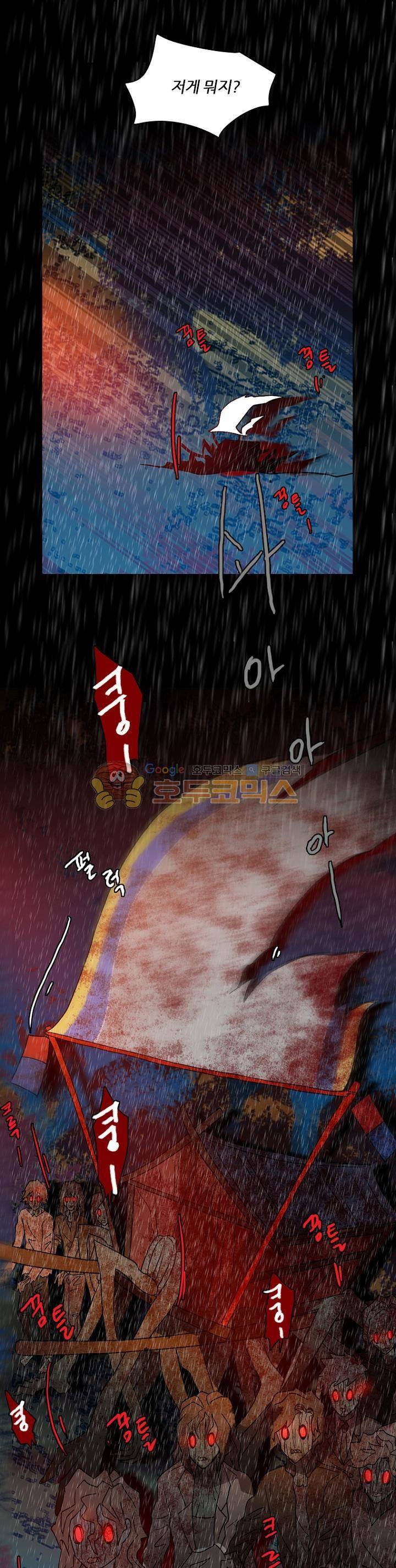 드림사이드 152화 1