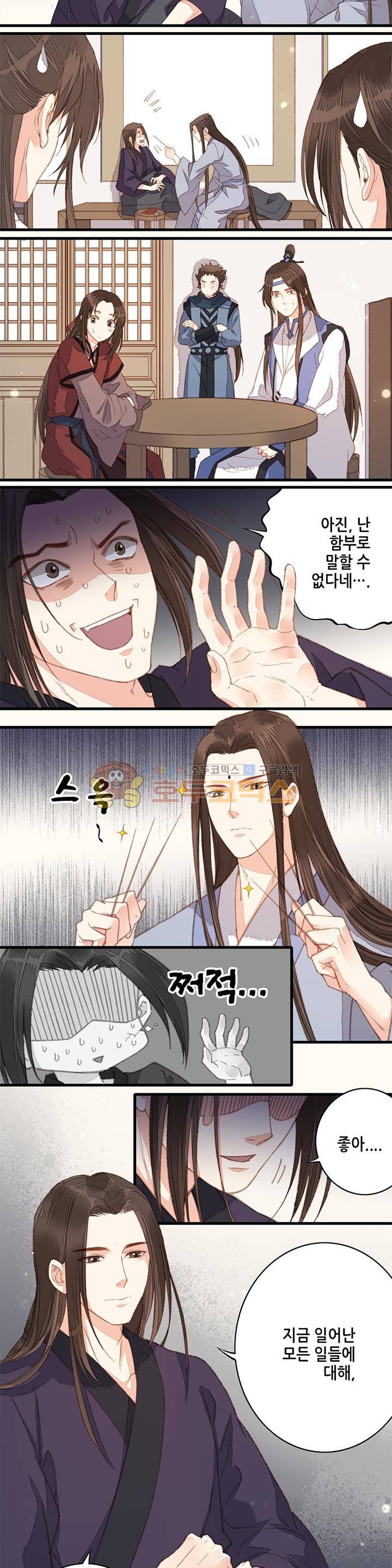 두 얼굴의 아씨 41화 2
