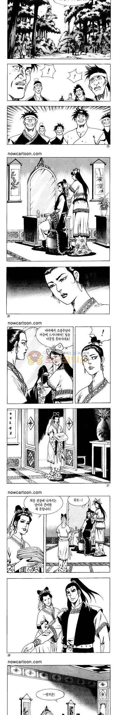 무장춘몽 30권 6