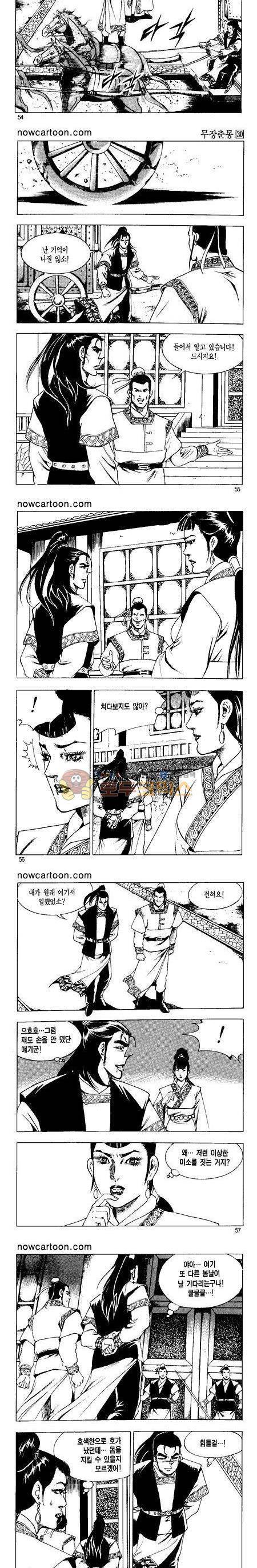 무장춘몽 30권 13