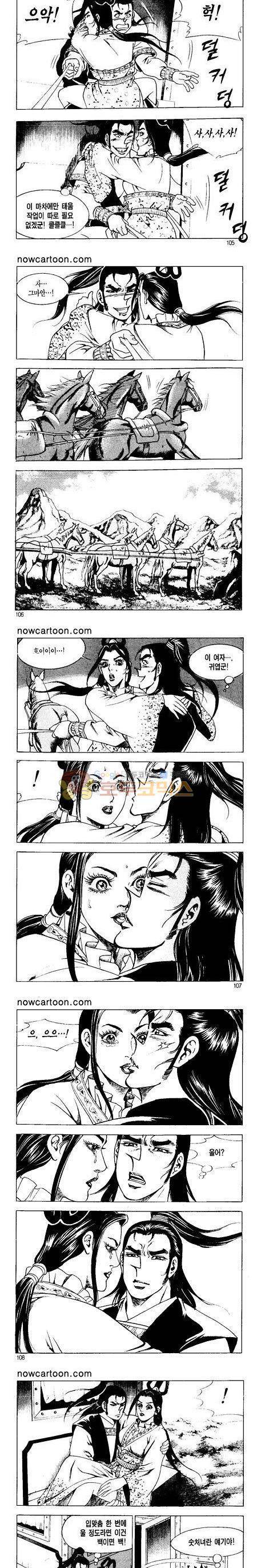 무장춘몽 30권 25