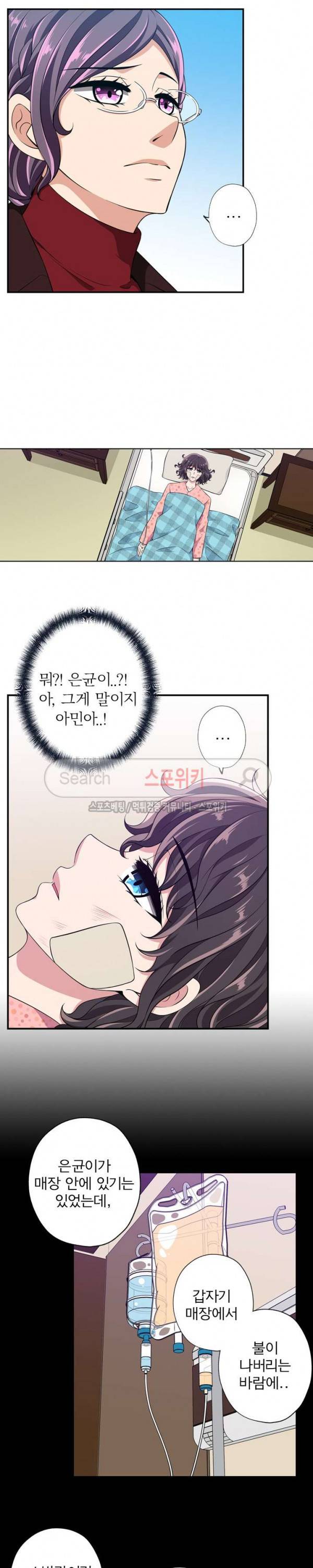 왕자님의 막대사탕 66화 2