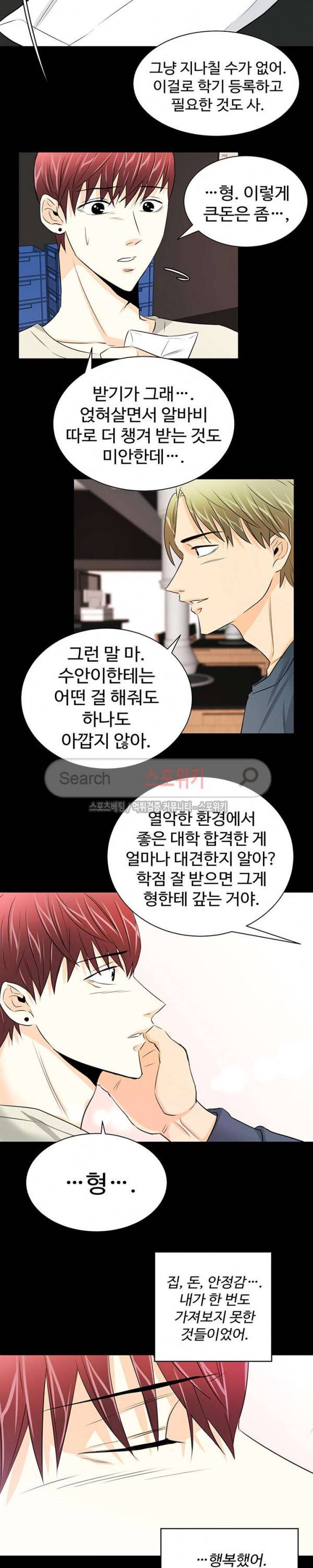 모어 댄 블루 18화 2